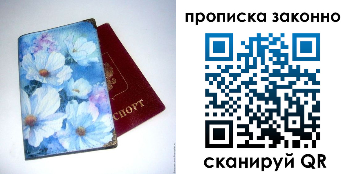 временная регистрация в Нурлате