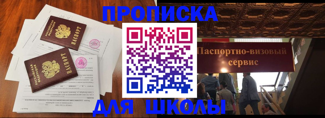 временная регистрация недорого в Нурлате