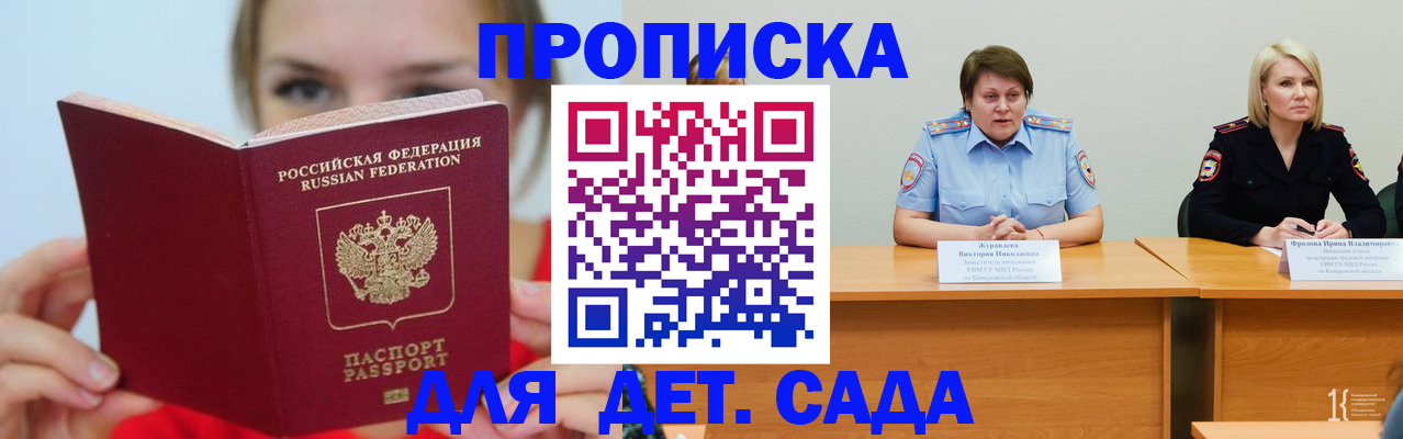 временная регистрация собственник в Нурлате