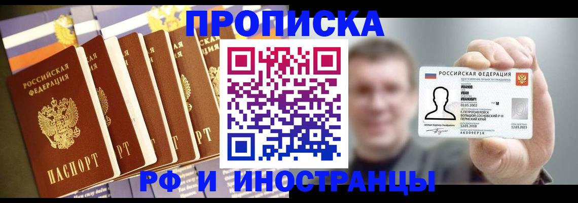 временная регистрация собственник в Нурлате