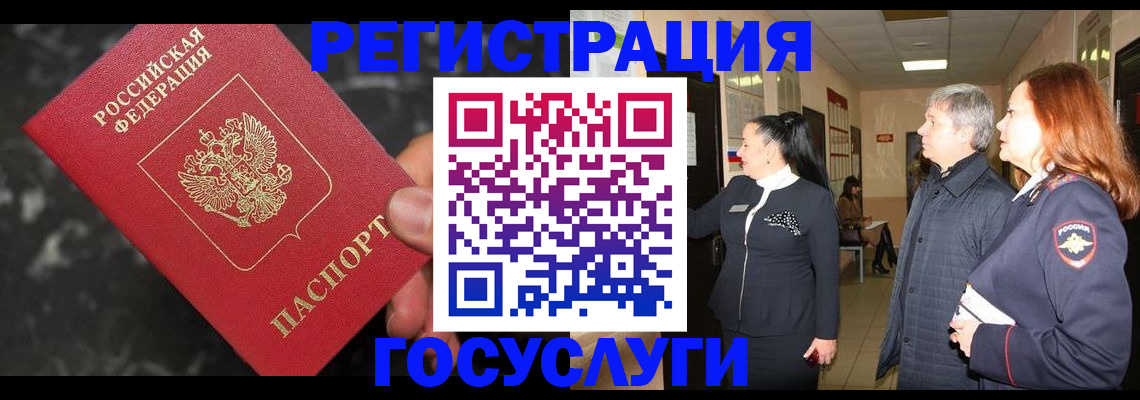 временная прописка в Нурлате