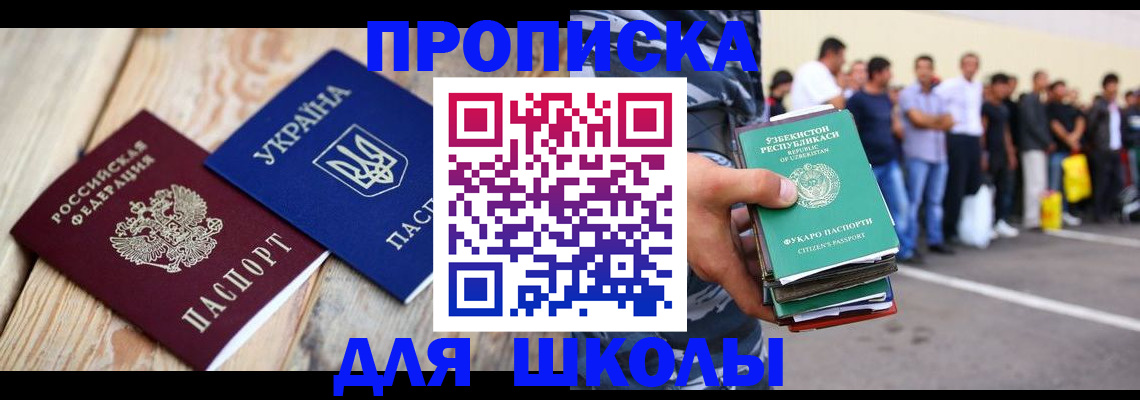 прописка регистрация в Нурлате