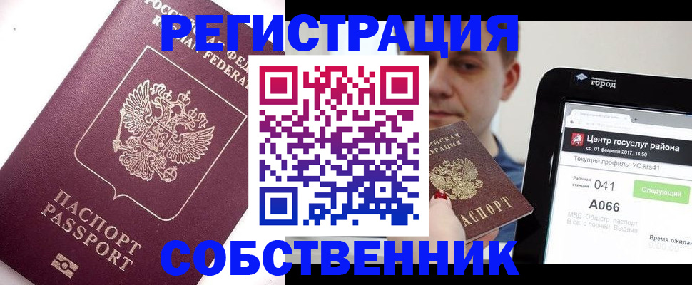 временная регистрация адрес в Нурлате