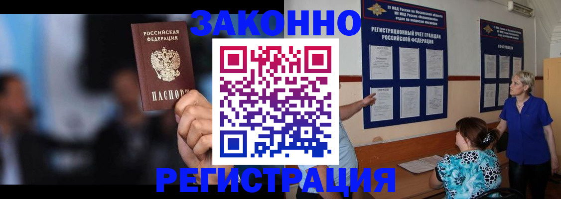 прописка для школы в Нурлате