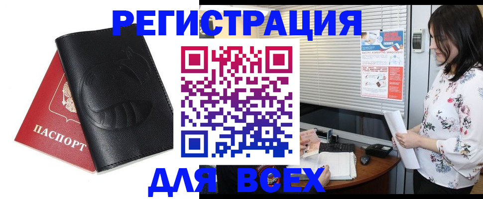 прописка для военкомата в Нурлате