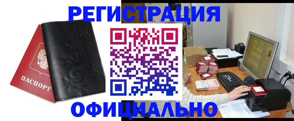 временная регистрация собственник в Нурлате