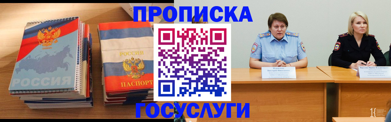 прописка от собственника в Нурлате