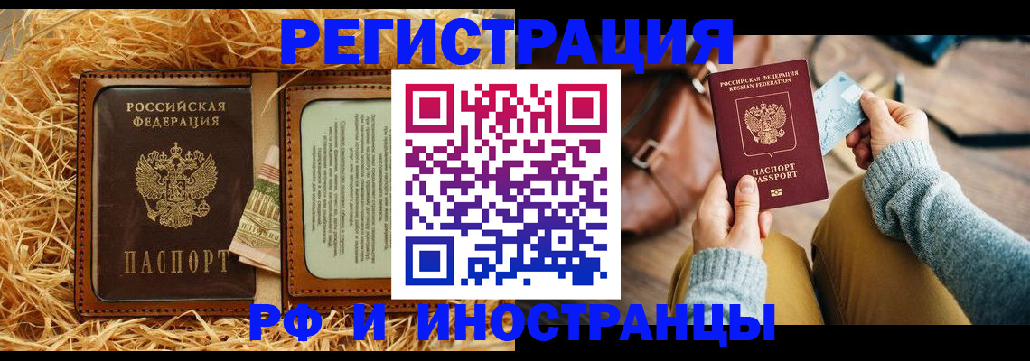 прописка для школы в Нурлате